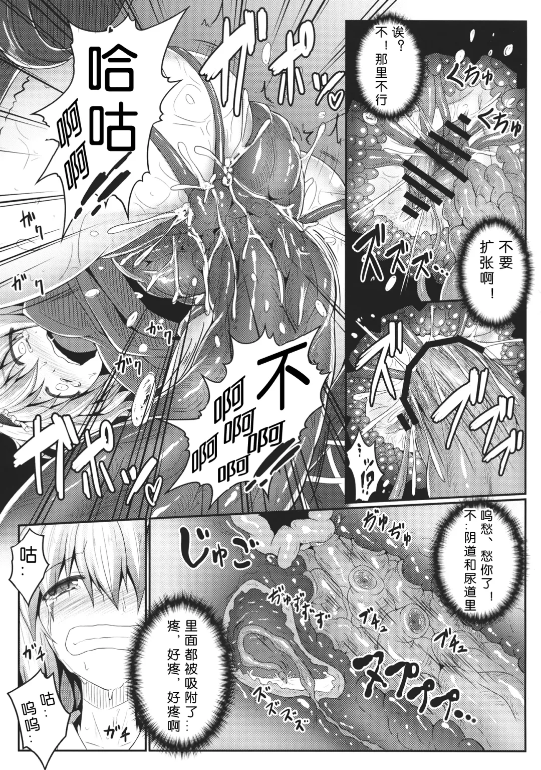 [Ariesu Watanabe] Nozomiusu Fhentai - Page 10