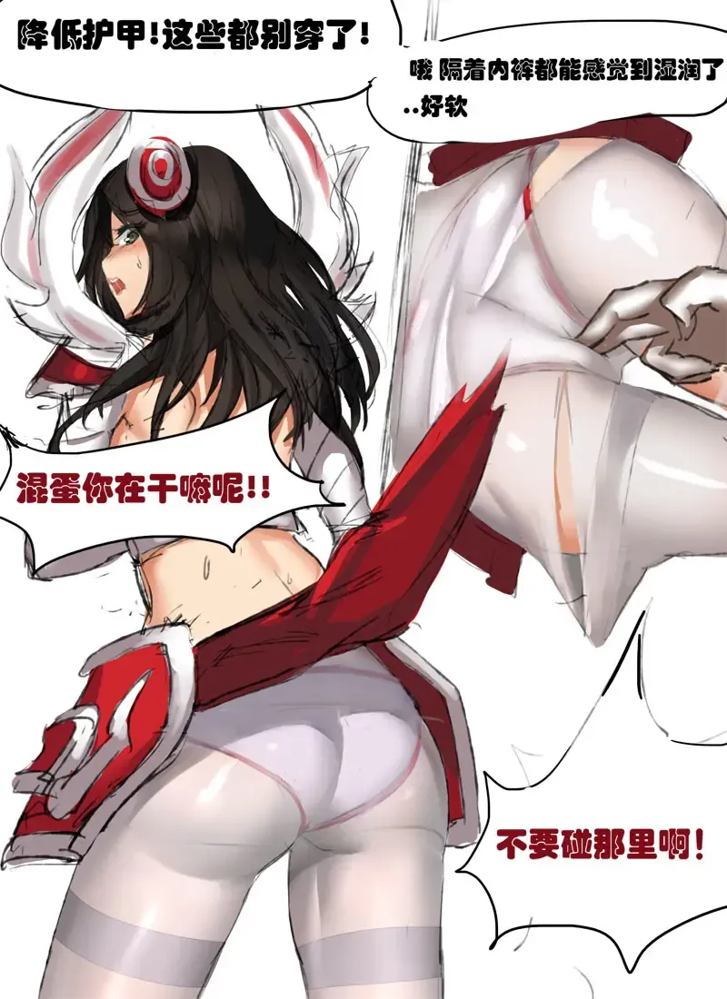 [Pd] Have You Nerfed Irelia Today? Fhentai - Page 5