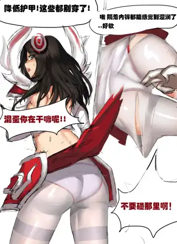 [Pd] Have You Nerfed Irelia Today? Fhentai - Page 5
