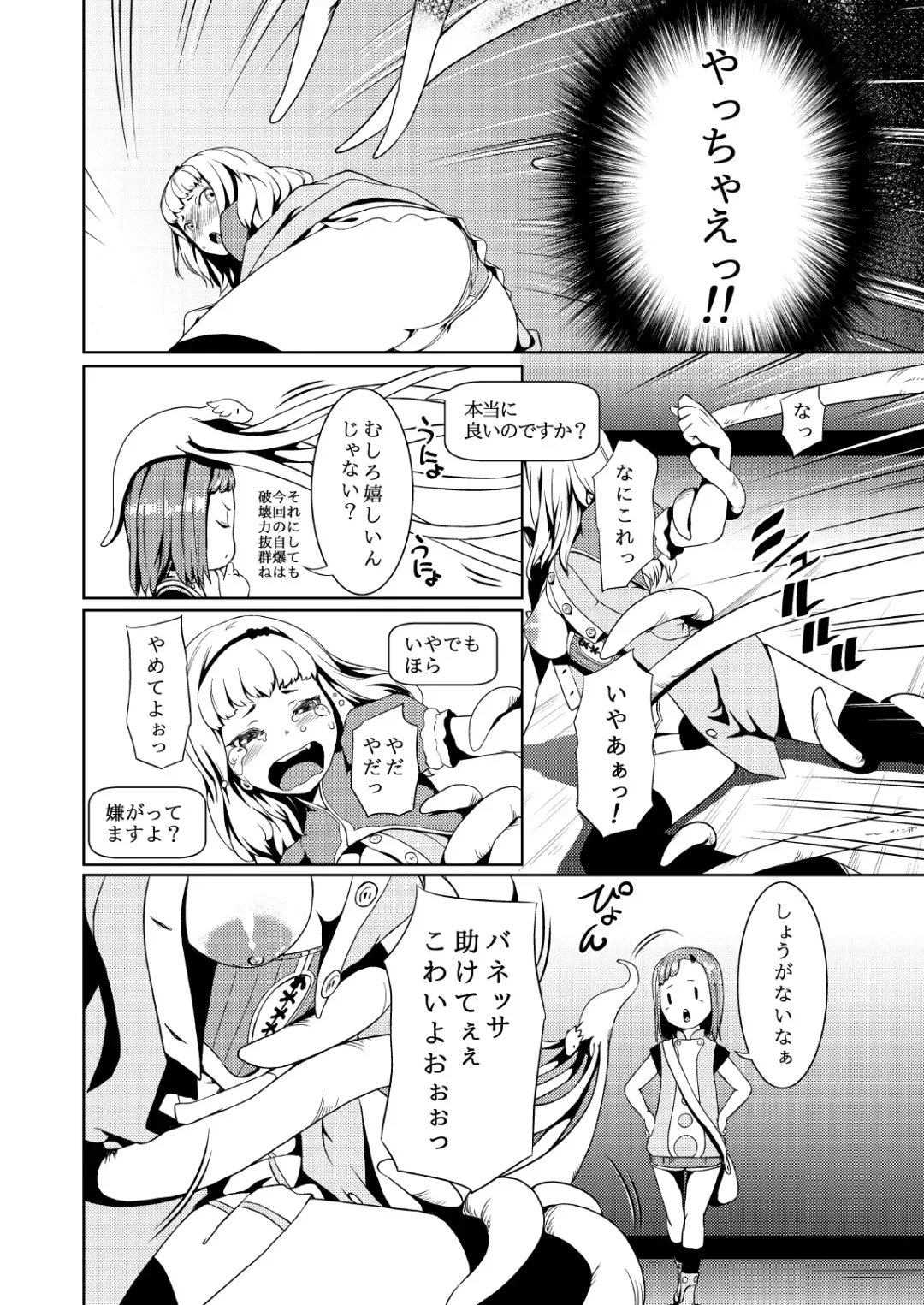 [Hamunohito] Tentacle Tamer! Episode 2 Fhentai - Page 16