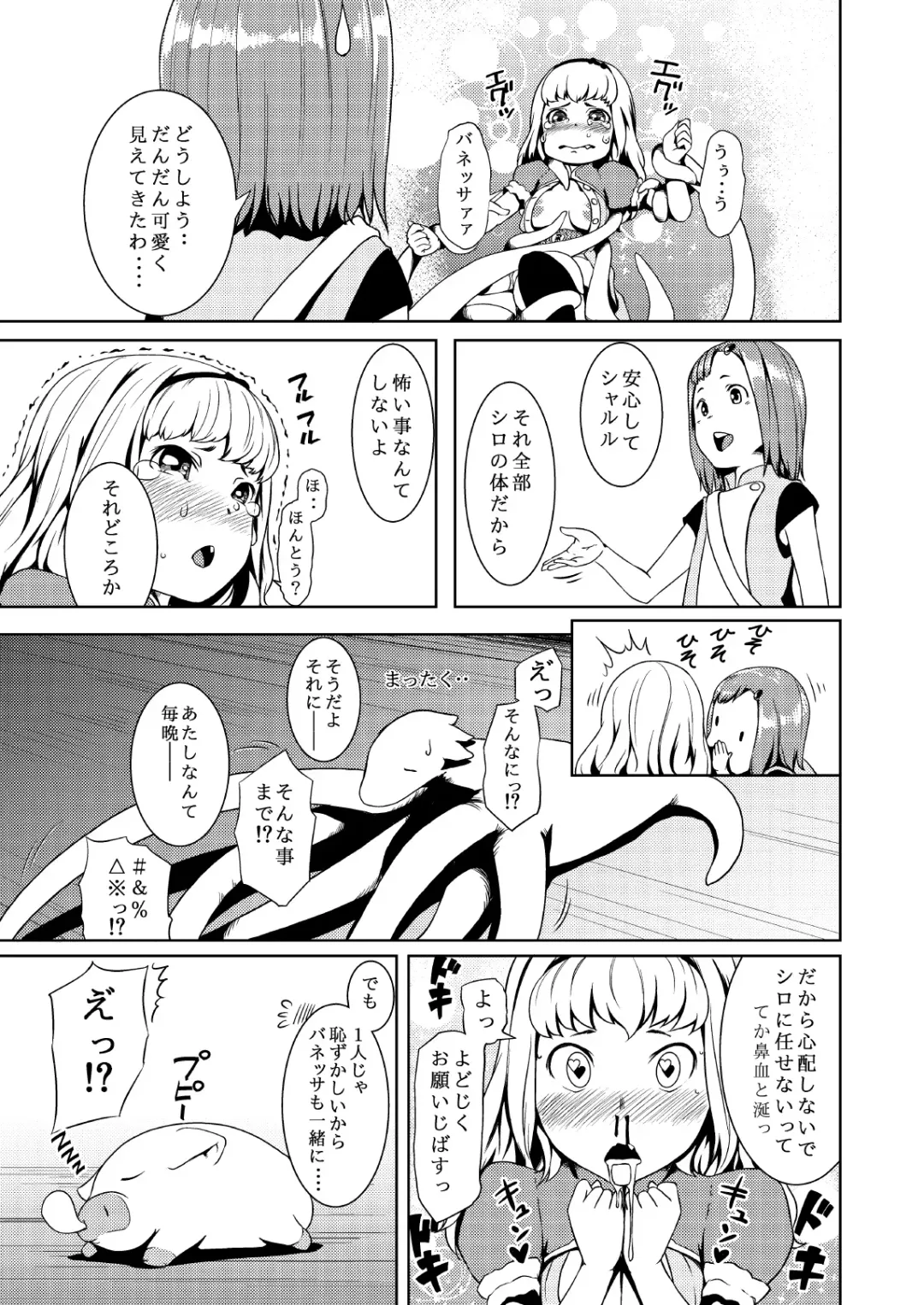 [Hamunohito] Tentacle Tamer! Episode 2 Fhentai - Page 17