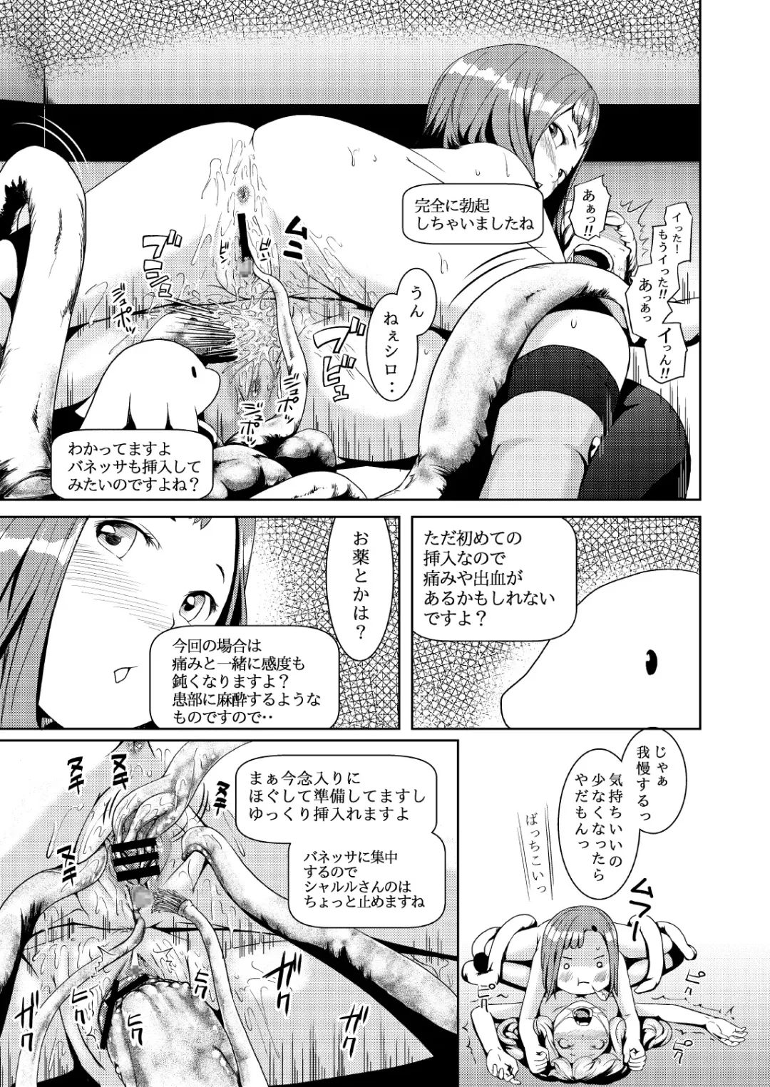 [Hamunohito] Tentacle Tamer! Episode 2 Fhentai - Page 35