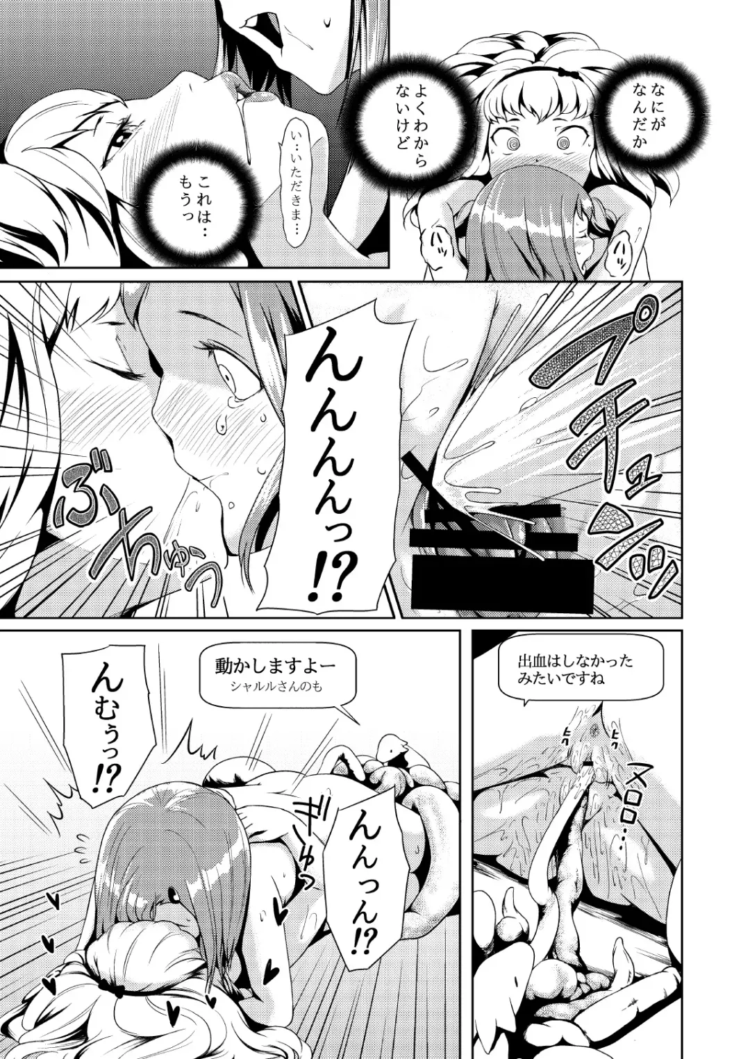 [Hamunohito] Tentacle Tamer! Episode 2 Fhentai - Page 37