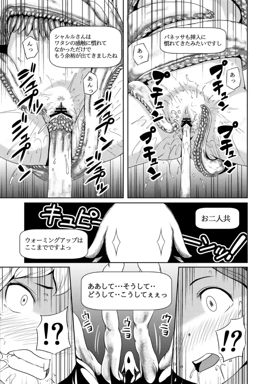 [Hamunohito] Tentacle Tamer! Episode 2 Fhentai - Page 41