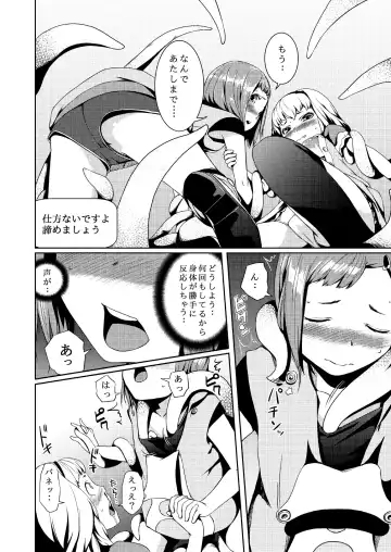 [Hamunohito] Tentacle Tamer! Episode 2 Fhentai - Page 18