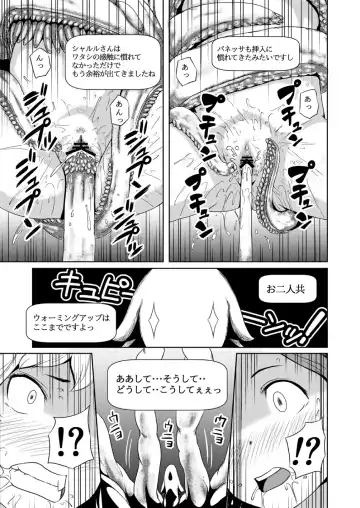 [Hamunohito] Tentacle Tamer! Episode 2 Fhentai - Page 41