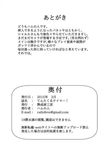 [Hamunohito] Tentacle Tamer! Episode 2 Fhentai - Page 51