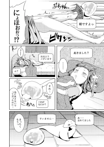 [Hamunohito] Tentacle Tamer! Episode 2 Fhentai - Page 6