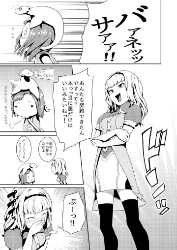 [Hamunohito] Tentacle Tamer! Episode 2 Fhentai - Page 9