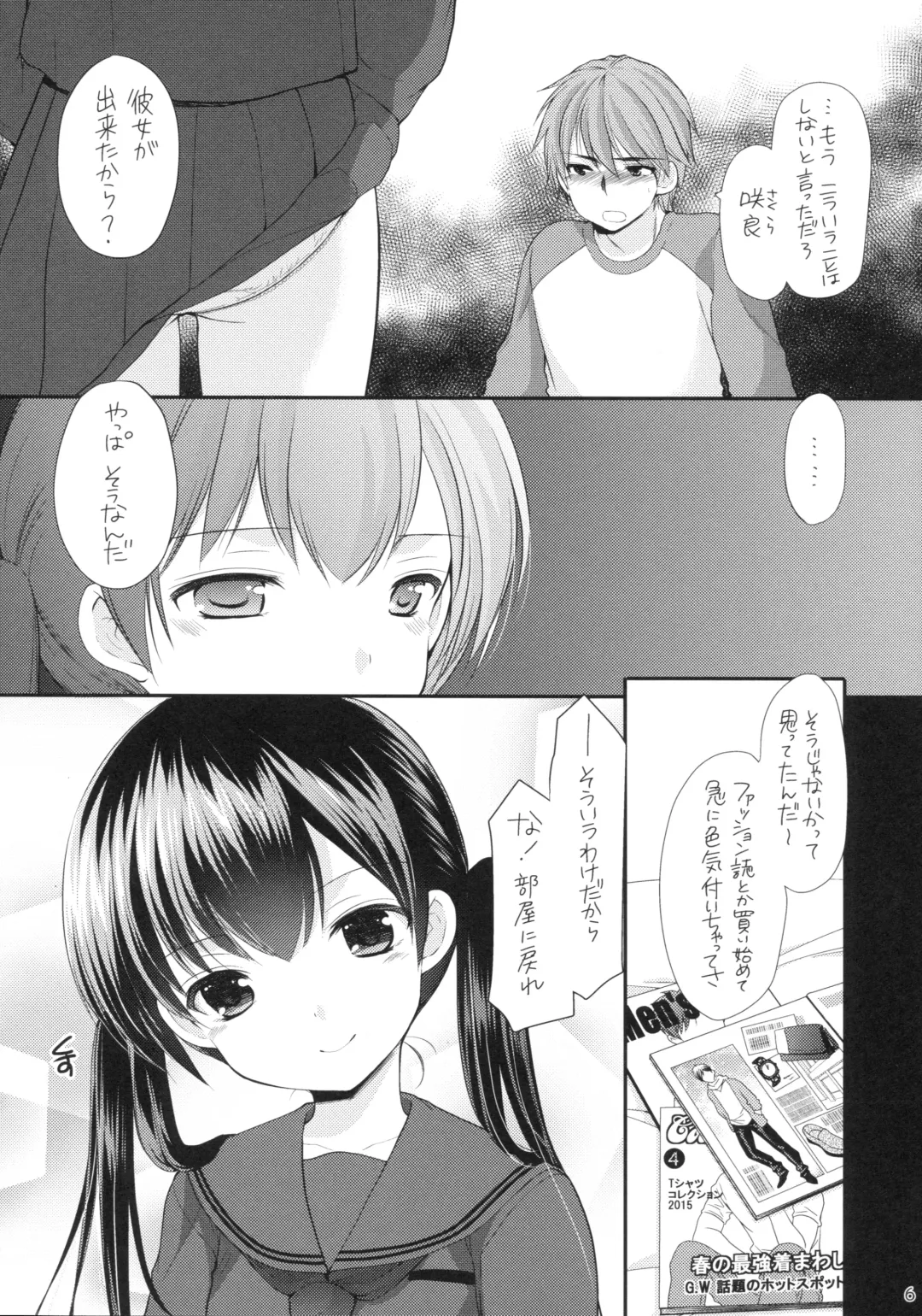 [Azuma Yuki] Hajimete no Seifuku Fhentai - Page 5