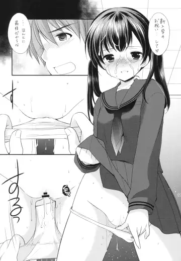 [Azuma Yuki] Hajimete no Seifuku Fhentai - Page 11