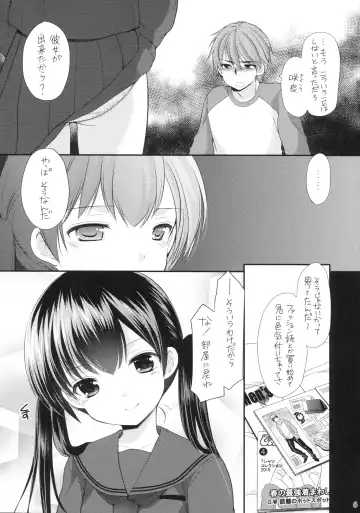 [Azuma Yuki] Hajimete no Seifuku Fhentai - Page 5