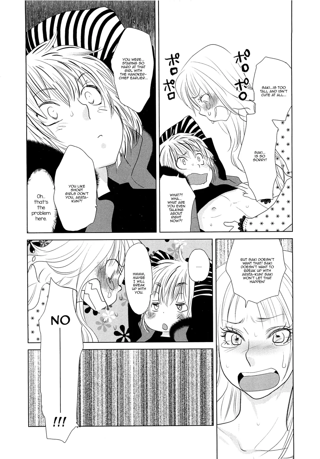 [Kougami Eri] Complex Fhentai - Page 16