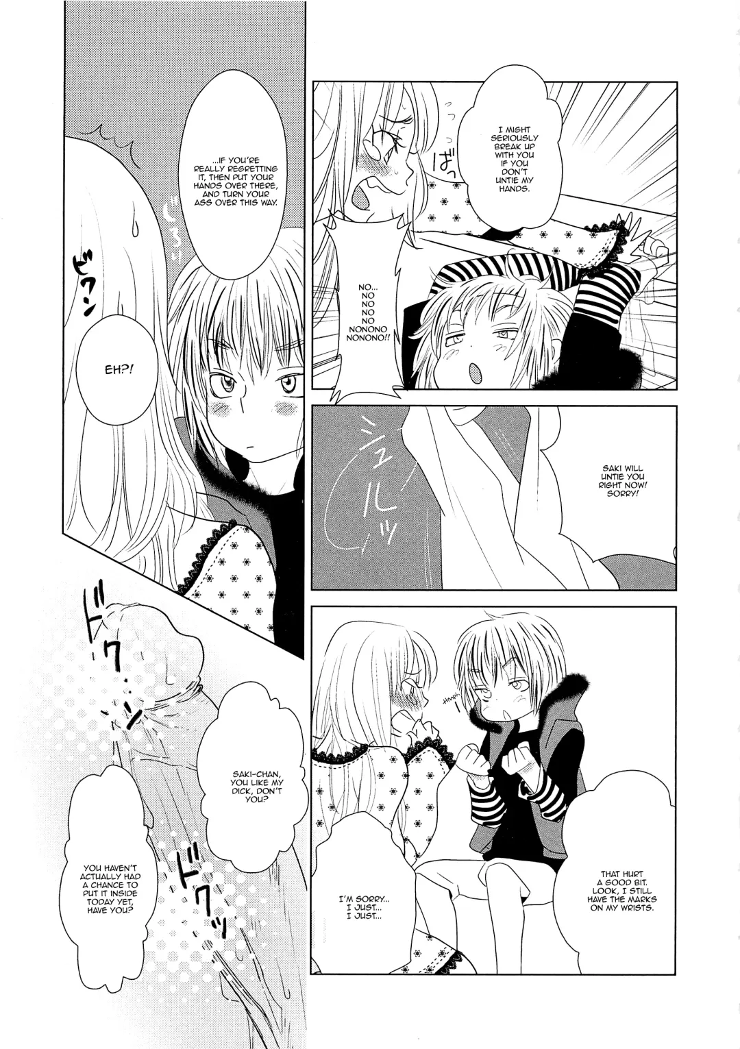 [Kougami Eri] Complex Fhentai - Page 17