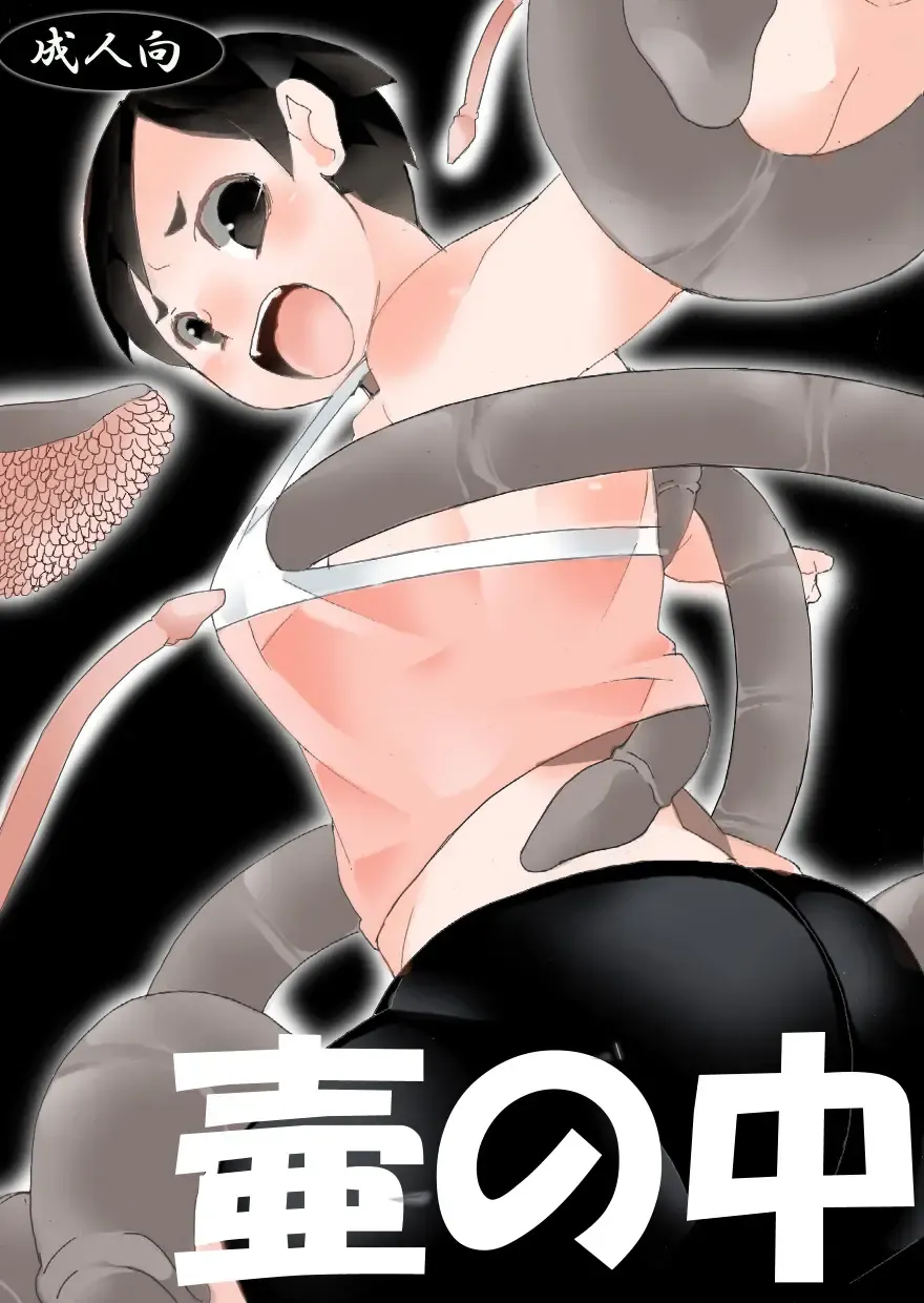 [Ryu] Tsubo no Naka Fhentai - Page 1