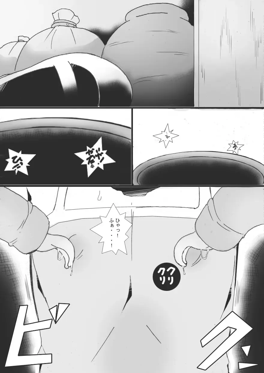 [Ryu] Tsubo no Naka Fhentai - Page 10