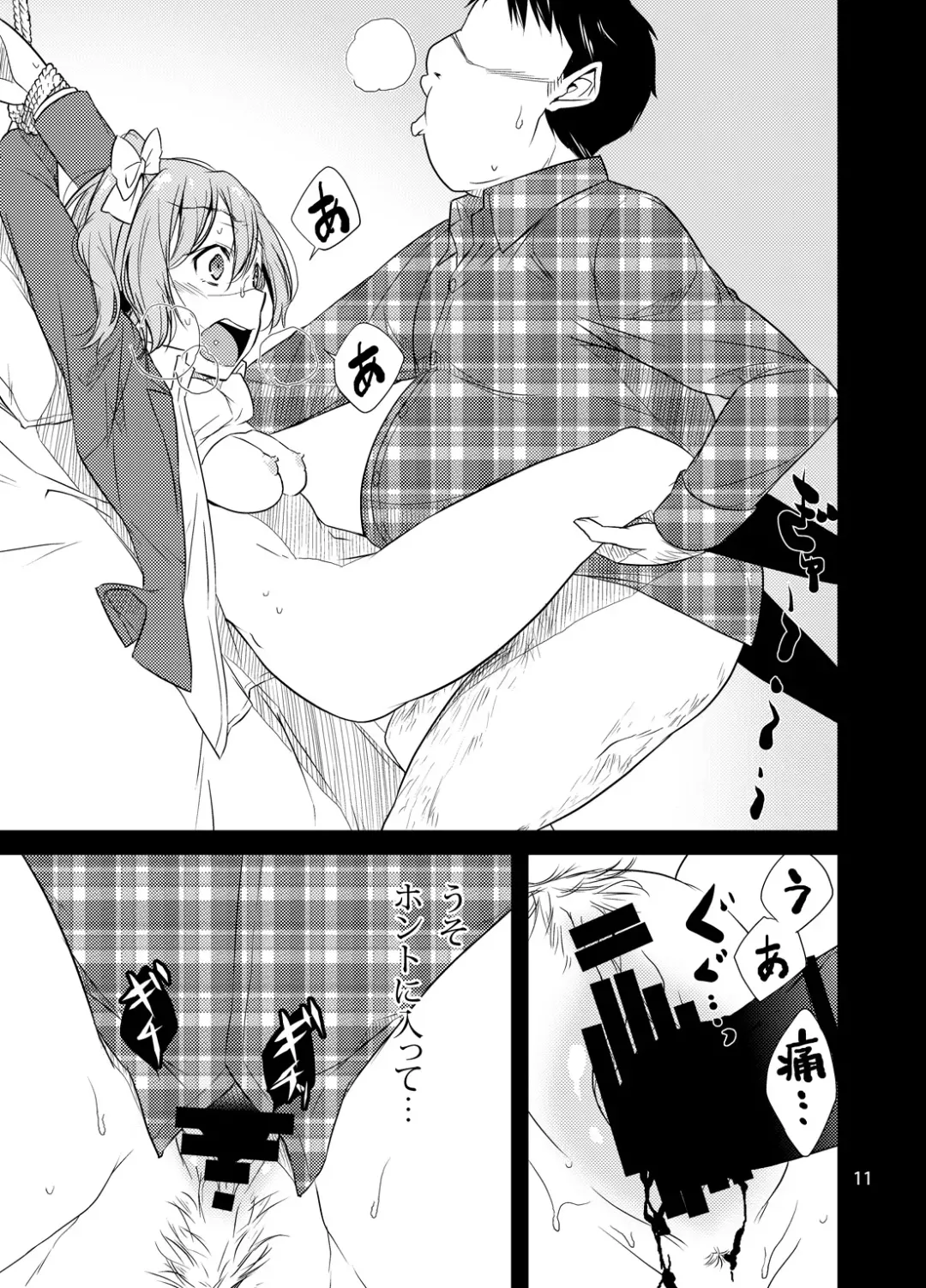 [Yukiri Takashi] School Idol Kankin ~Kousaka Honoka~ Fhentai - Page 10