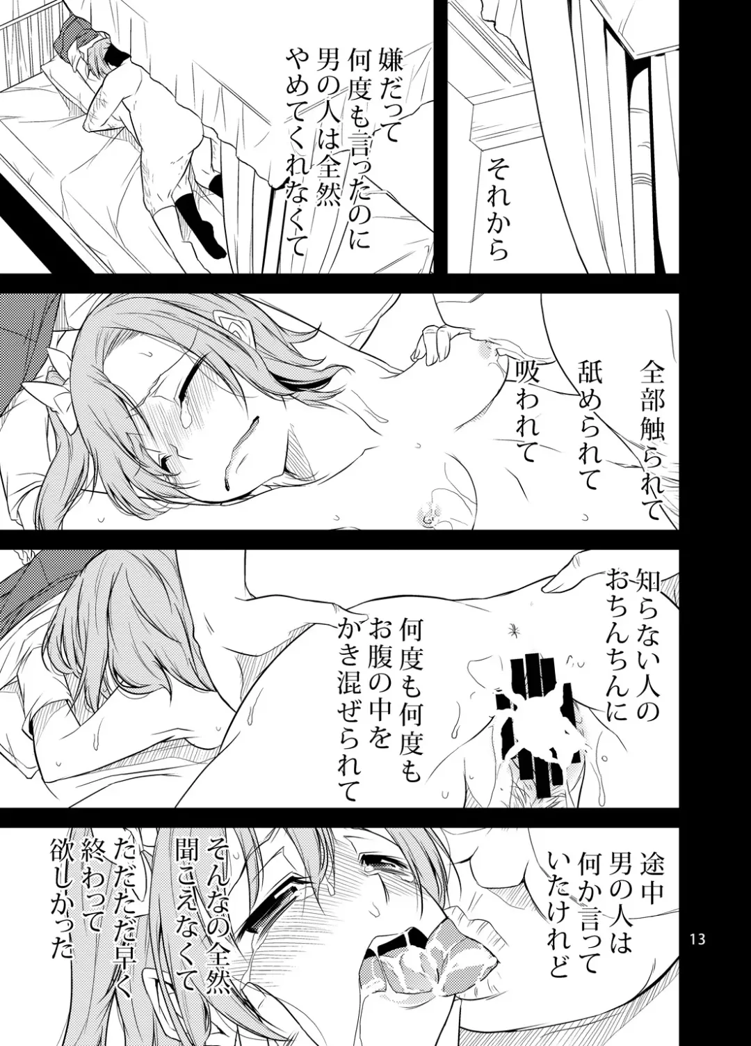 [Yukiri Takashi] School Idol Kankin ~Kousaka Honoka~ Fhentai - Page 12