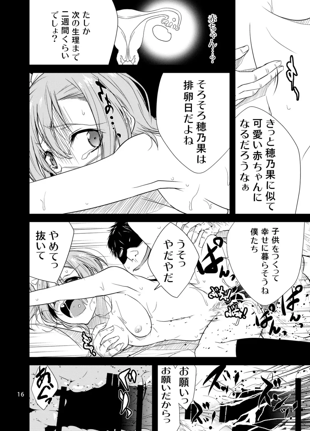 [Yukiri Takashi] School Idol Kankin ~Kousaka Honoka~ Fhentai - Page 15