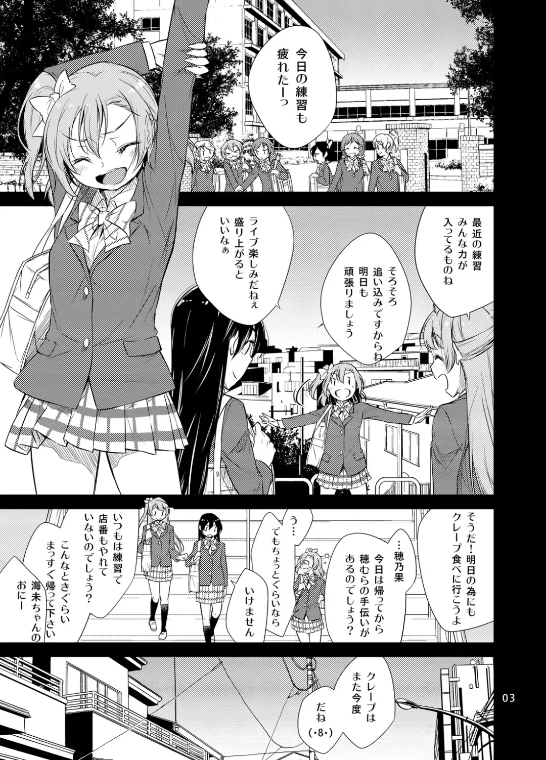 [Yukiri Takashi] School Idol Kankin ~Kousaka Honoka~ Fhentai - Page 2