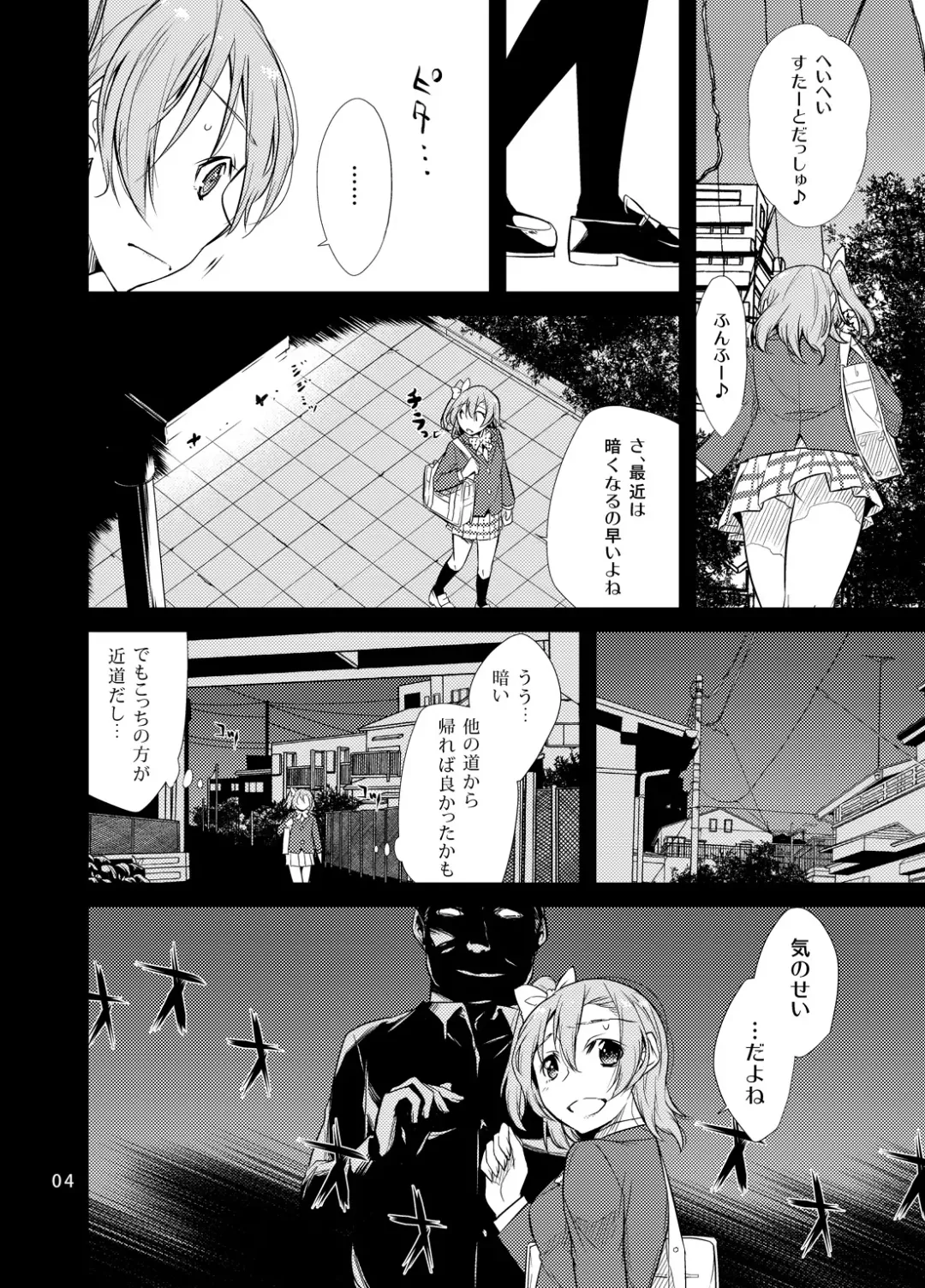 [Yukiri Takashi] School Idol Kankin ~Kousaka Honoka~ Fhentai - Page 3