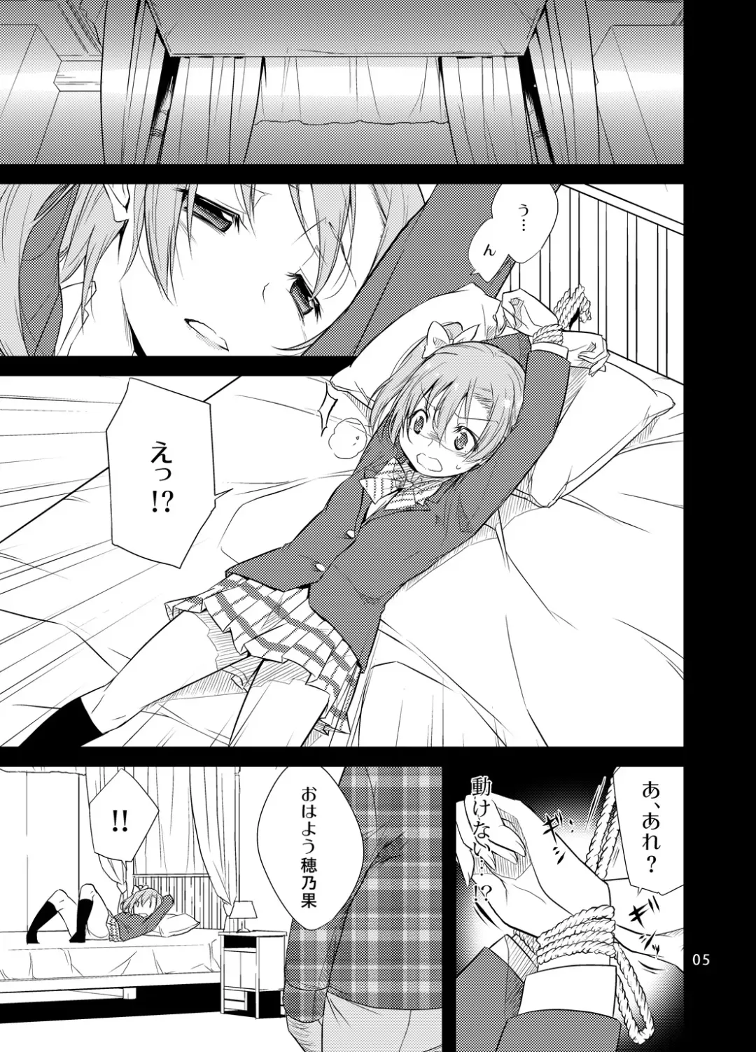[Yukiri Takashi] School Idol Kankin ~Kousaka Honoka~ Fhentai - Page 4