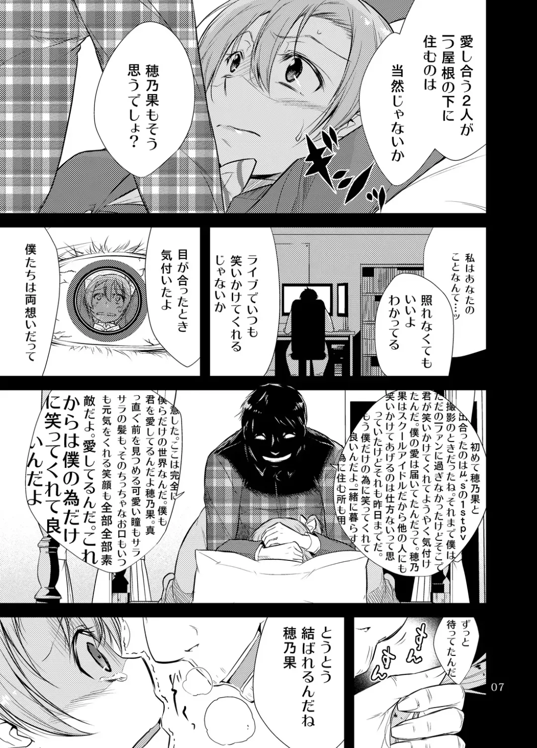 [Yukiri Takashi] School Idol Kankin ~Kousaka Honoka~ Fhentai - Page 6