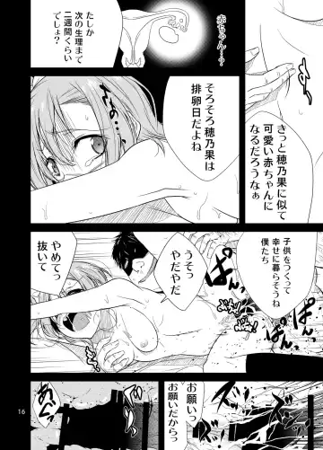 [Yukiri Takashi] School Idol Kankin ~Kousaka Honoka~ Fhentai - Page 15