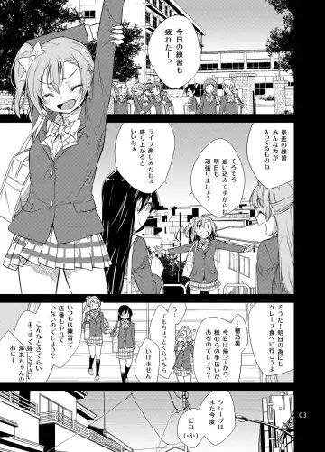 [Yukiri Takashi] School Idol Kankin ~Kousaka Honoka~ Fhentai - Page 2