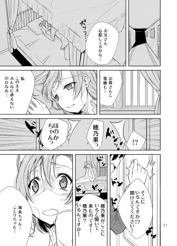 [Yukiri Takashi] School Idol Kankin ~Kousaka Honoka~ Fhentai - Page 20