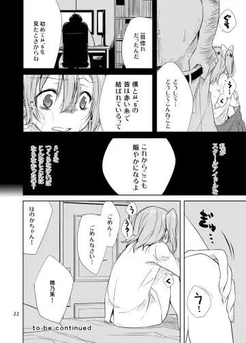 [Yukiri Takashi] School Idol Kankin ~Kousaka Honoka~ Fhentai - Page 21