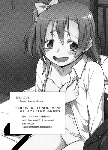 [Yukiri Takashi] School Idol Kankin ~Kousaka Honoka~ Fhentai - Page 22