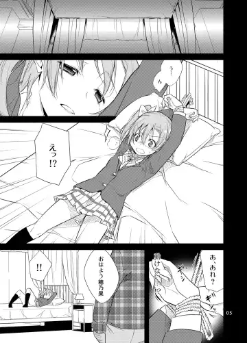 [Yukiri Takashi] School Idol Kankin ~Kousaka Honoka~ Fhentai - Page 4