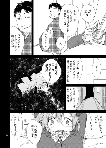 [Yukiri Takashi] School Idol Kankin ~Kousaka Honoka~ Fhentai - Page 5