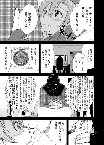[Yukiri Takashi] School Idol Kankin ~Kousaka Honoka~ Fhentai - Page 6