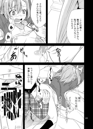 [Yukiri Takashi] School Idol Kankin ~Kousaka Honoka~ Fhentai - Page 8
