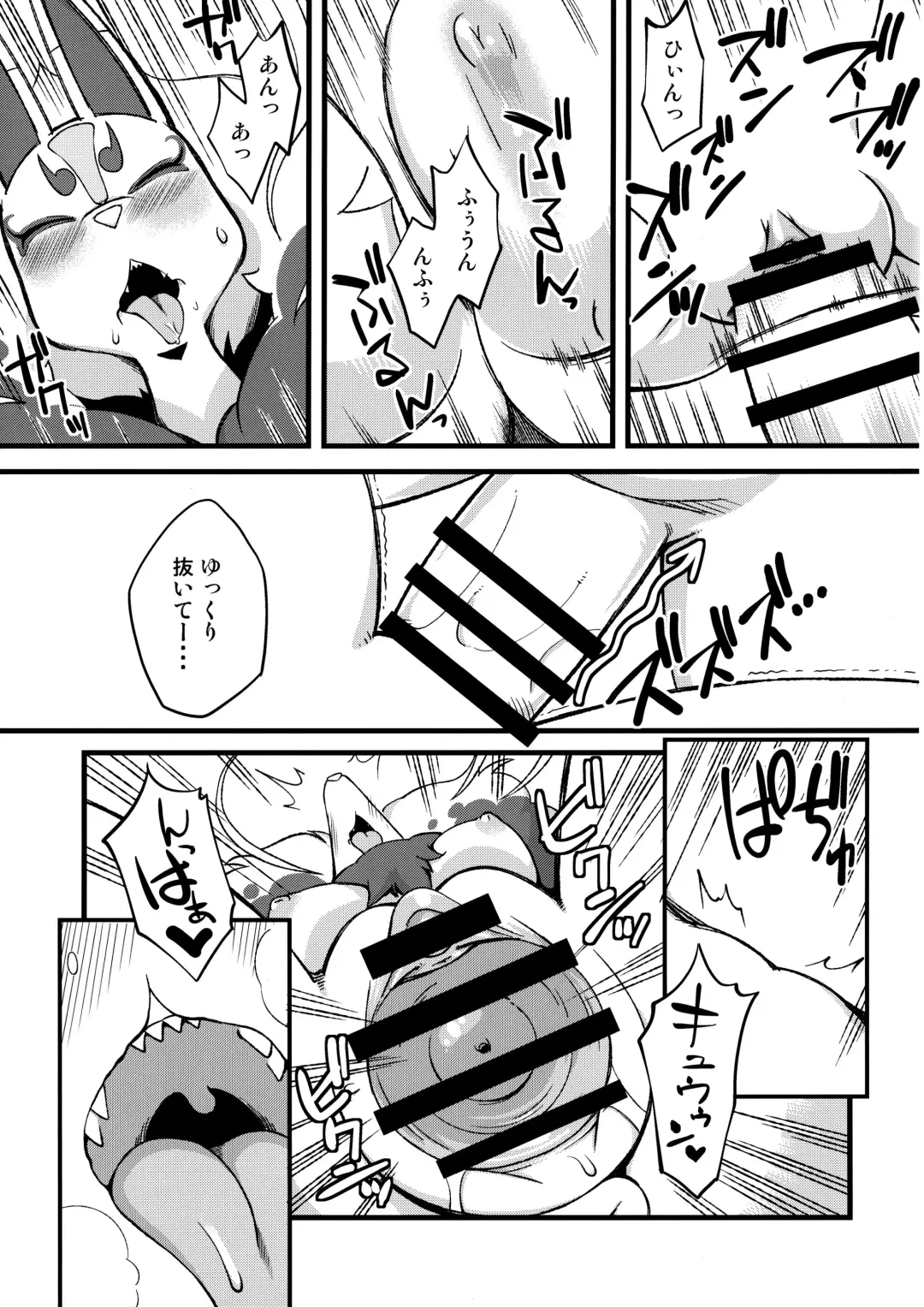 [Akuno Toujou] Ore no Fuyu 2014 Fhentai - Page 12