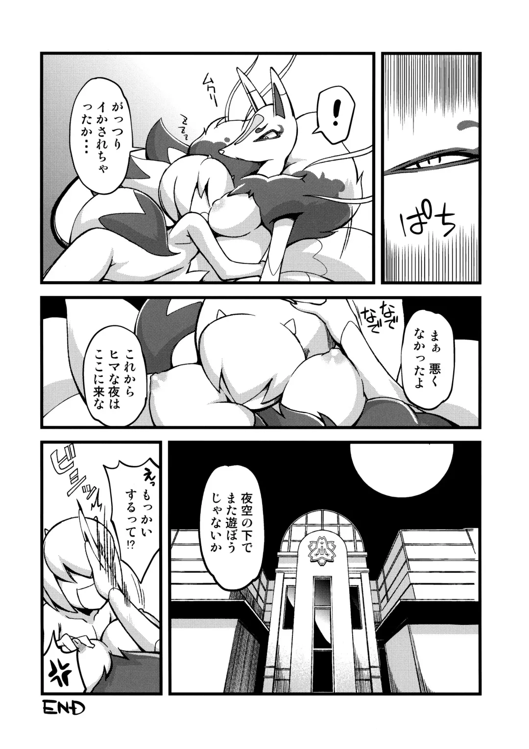 [Akuno Toujou] Ore no Fuyu 2014 Fhentai - Page 22