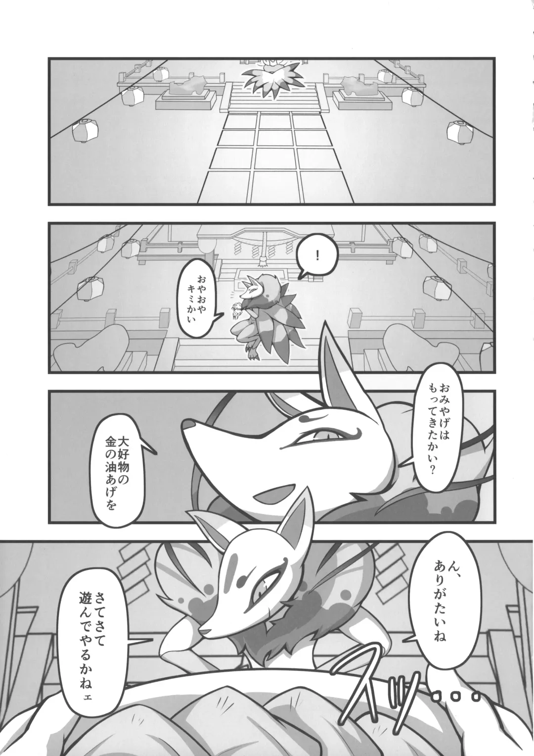 [Akuno Toujou] Ore no Fuyu 2014 Fhentai - Page 27