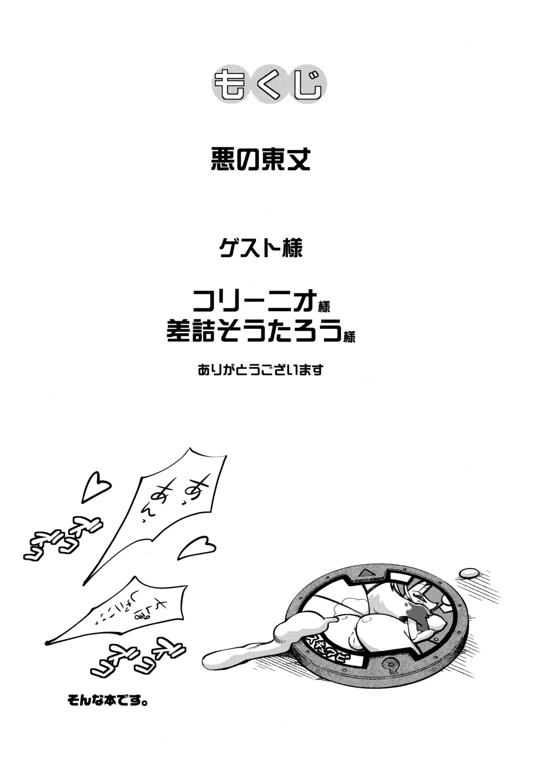 [Akuno Toujou] Ore no Fuyu 2014 Fhentai - Page 3