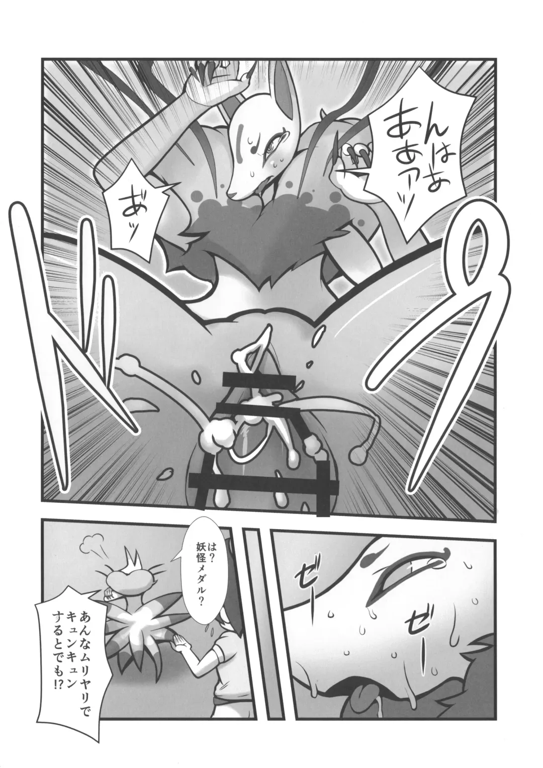 [Akuno Toujou] Ore no Fuyu 2014 Fhentai - Page 30