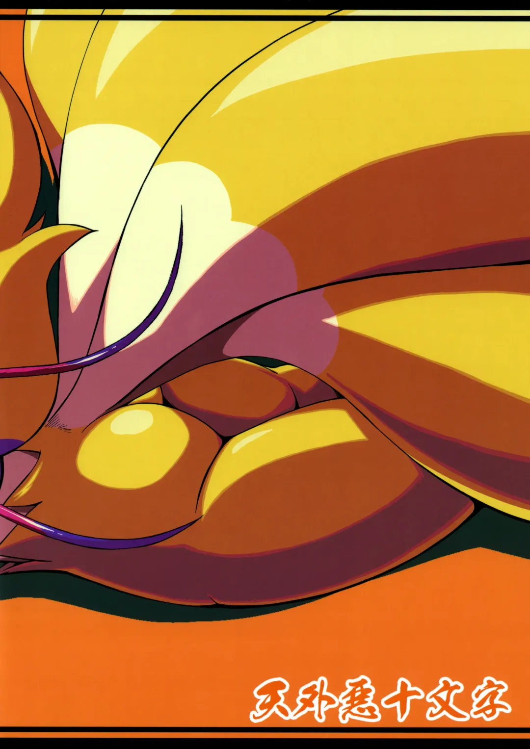 [Akuno Toujou] Ore no Fuyu 2014 Fhentai - Page 33