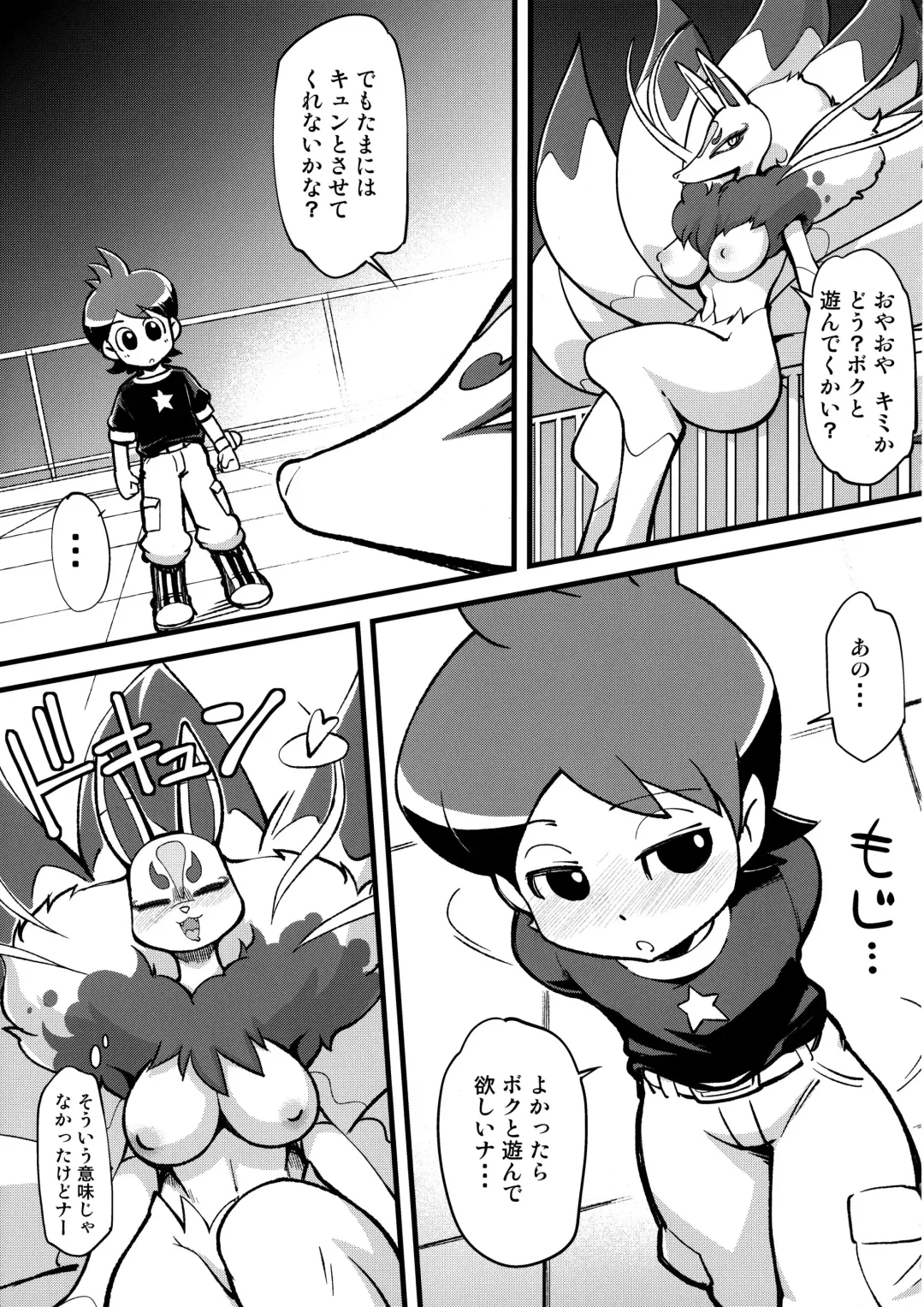 [Akuno Toujou] Ore no Fuyu 2014 Fhentai - Page 6