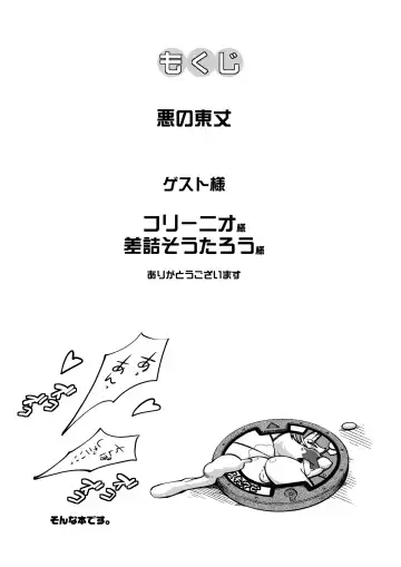 [Akuno Toujou] Ore no Fuyu 2014 Fhentai - Page 3