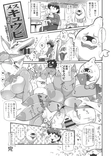 [Akuno Toujou] Ore no Fuyu 2014 Fhentai - Page 31