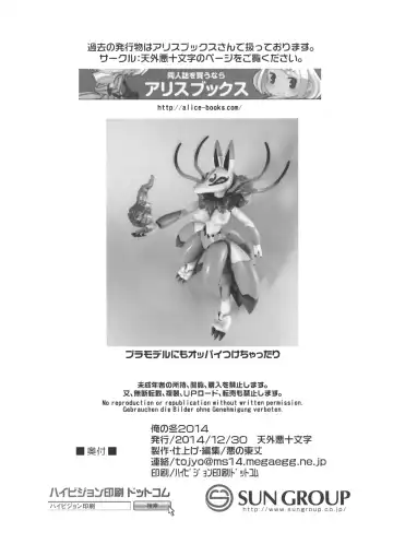 [Akuno Toujou] Ore no Fuyu 2014 Fhentai - Page 32