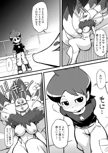 [Akuno Toujou] Ore no Fuyu 2014 Fhentai - Page 6