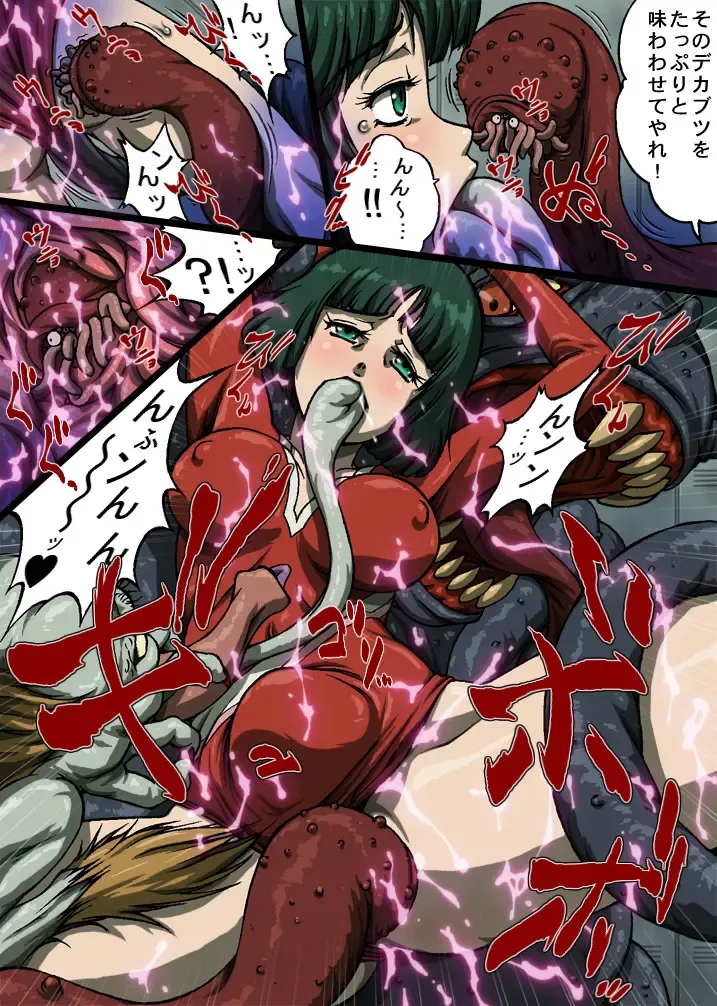 [Toyomaru] Urotsukidoujin Makai no Zako Hen Fhentai - Page 10