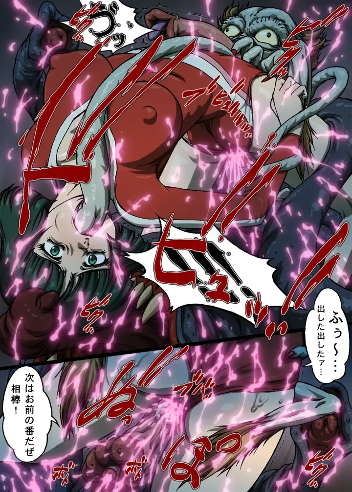 [Toyomaru] Urotsukidoujin Makai no Zako Hen Fhentai - Page 9