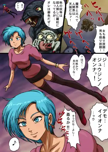 [Toyomaru] Urotsukidoujin Makai no Zako Hen Fhentai - Page 14